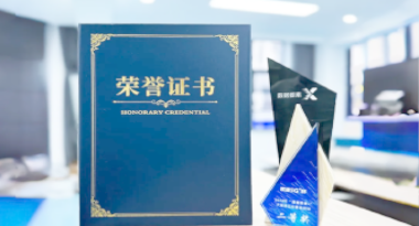 “汽车销售智能引擎”亮相浙江温州“数据要素×”大赛，斩获殊荣！